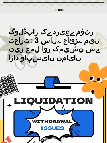 درمیانی ریٹنگ