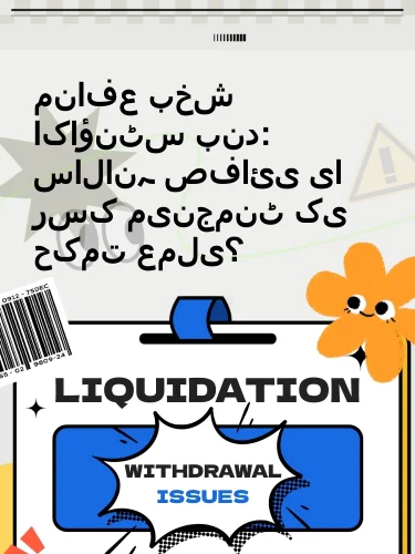 درمیانی ریٹنگ