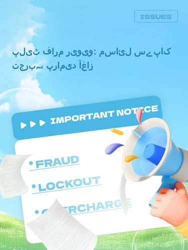 مثبت ریویوز