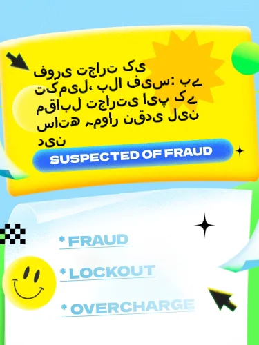 مثبت ریویوز