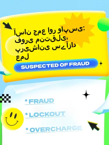 مثبت ریویوز