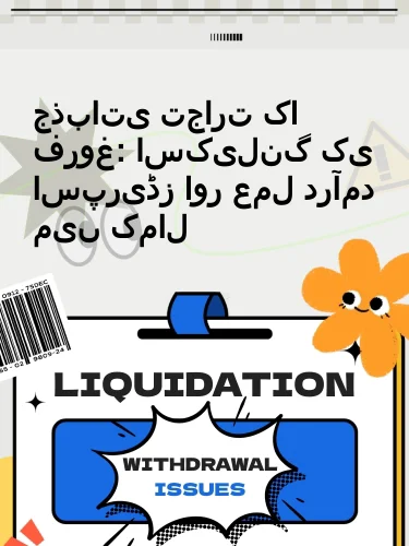 مثبت ریویوز