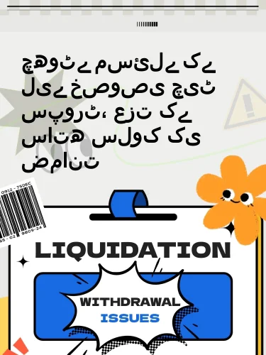 مثبت ریویوز
