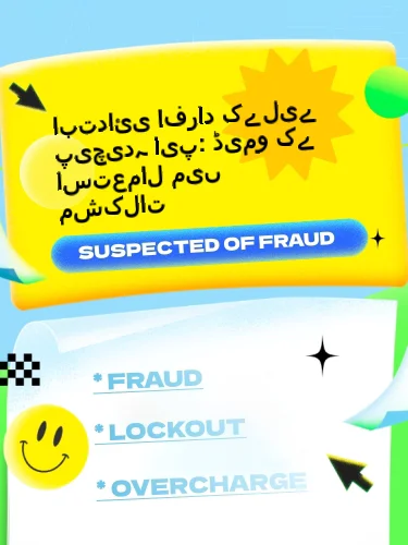 مثبت ریویوز