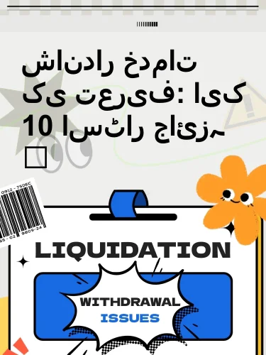 مثبت ریویوز