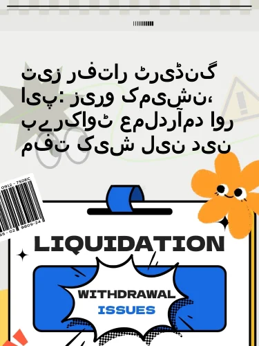 مثبت ریویوز