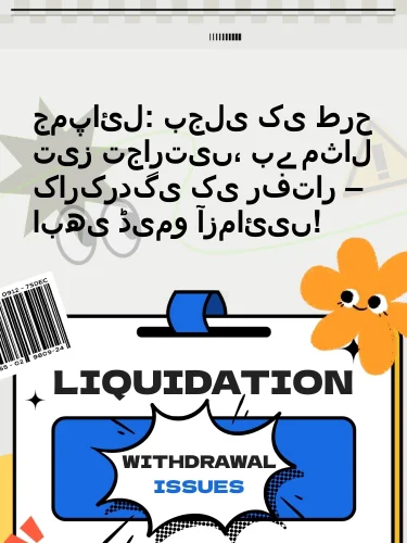 مثبت ریویوز