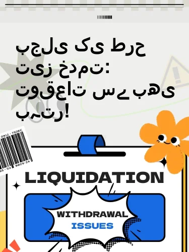 مثبت ریویوز