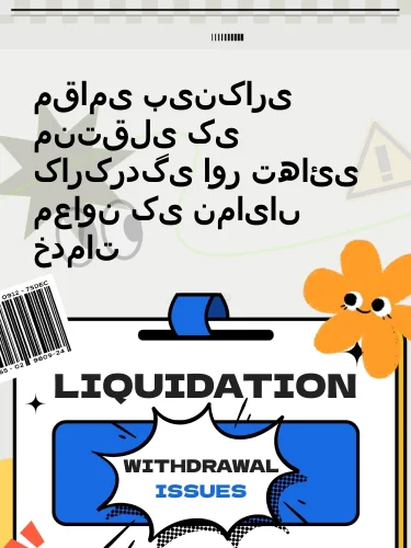 درمیانی ریٹنگ