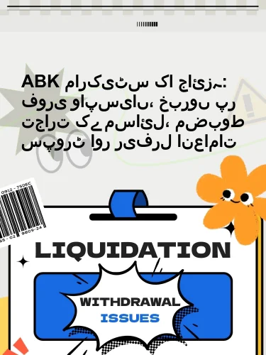 مثبت ریویوز