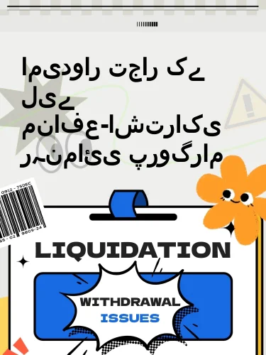 مثبت ریویوز