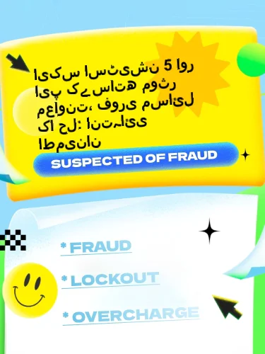 مثبت ریویوز