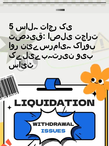 مثبت ریویوز