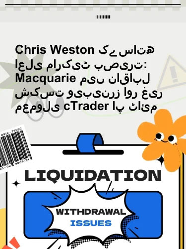 مثبت ریویوز