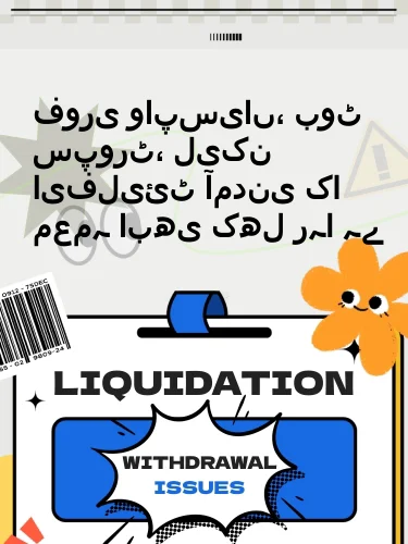 درمیانی ریٹنگ