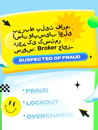 مثبت ریویوز
