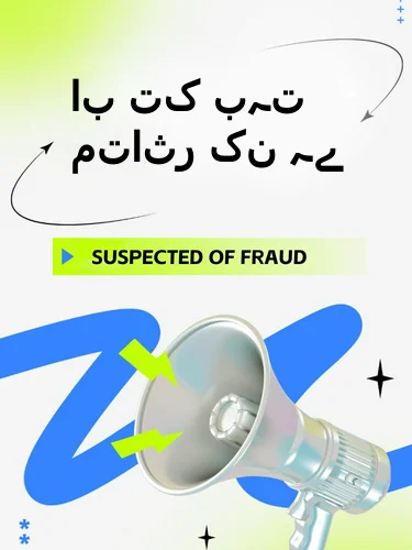 مثبت ریویوز