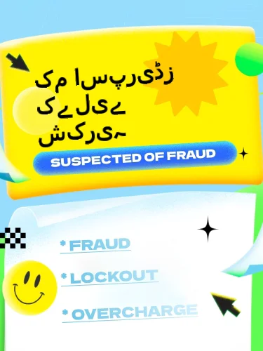 مثبت ریویوز