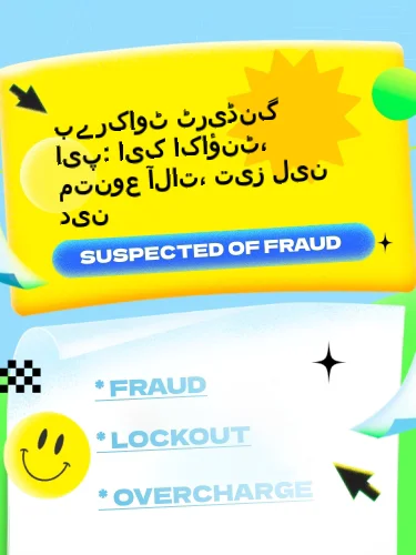 مثبت ریویوز