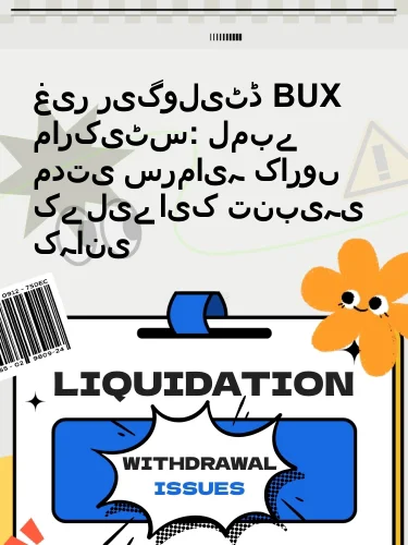 درمیانی ریٹنگ