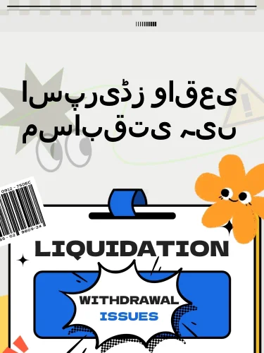 درمیانی ریٹنگ