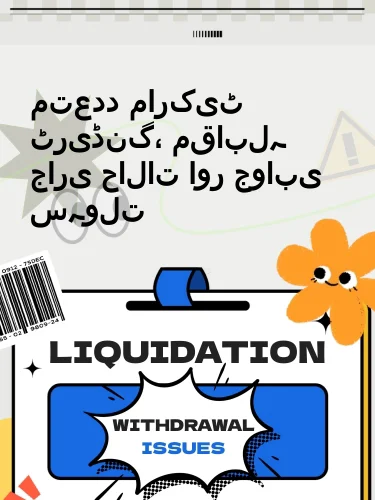 مثبت ریویوز