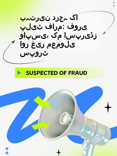 مثبت ریویوز