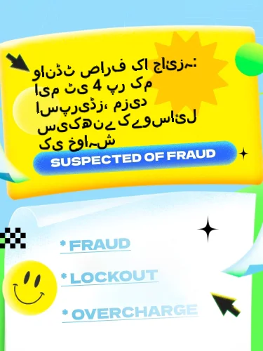 مثبت ریویوز