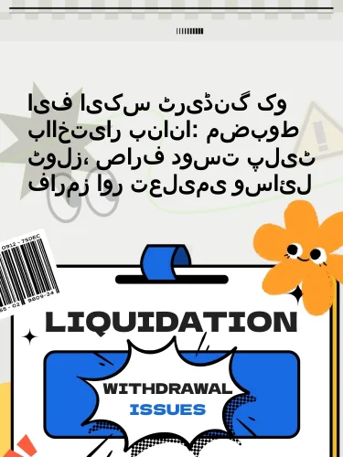 مثبت ریویوز