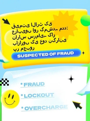 درمیانی ریٹنگ