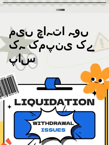 درمیانی ریٹنگ