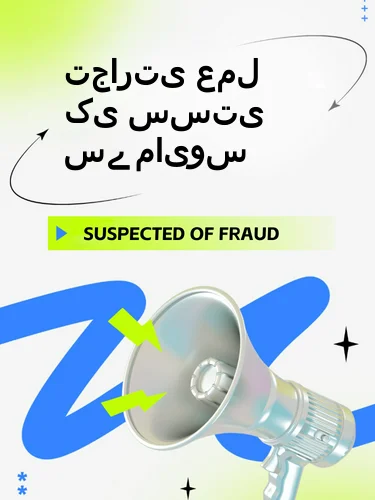 درمیانی ریٹنگ