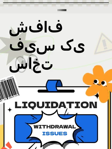 مثبت ریویوز