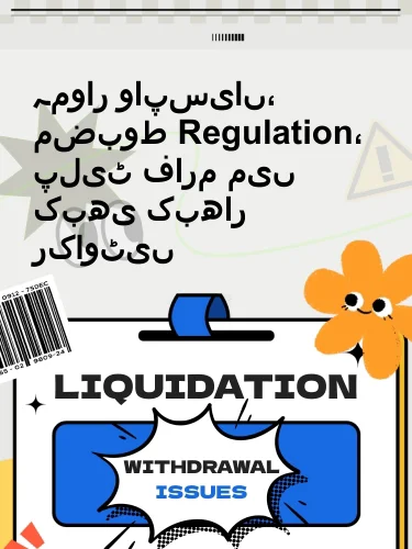 درمیانی ریٹنگ