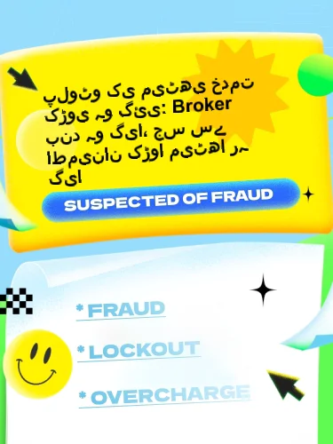 مثبت ریویوز