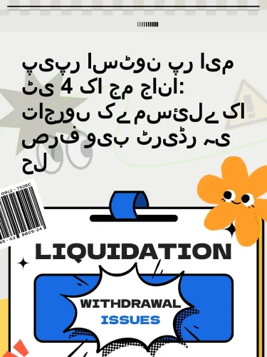 مثبت ریویوز