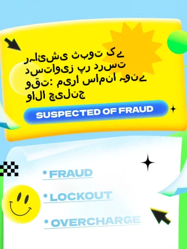 درمیانی ریٹنگ