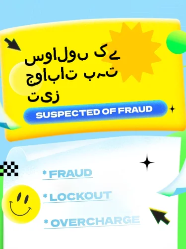 مثبت ریویوز