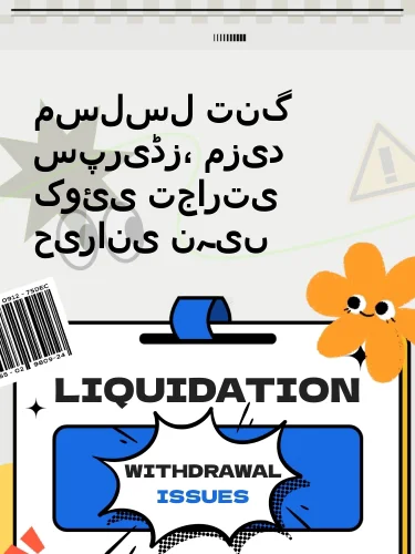 مثبت ریویوز