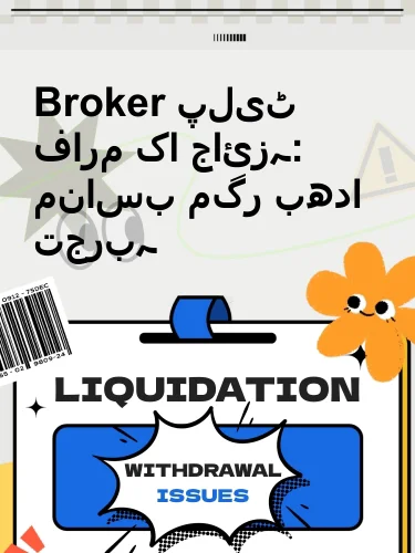 درمیانی ریٹنگ