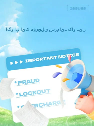 درمیانی ریٹنگ