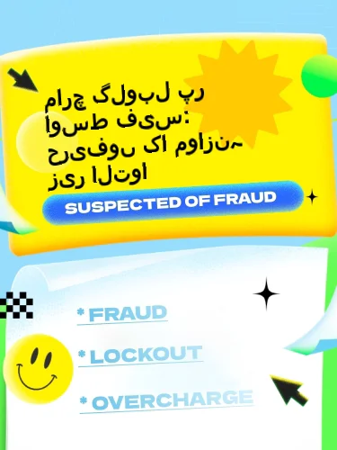 درمیانی ریٹنگ