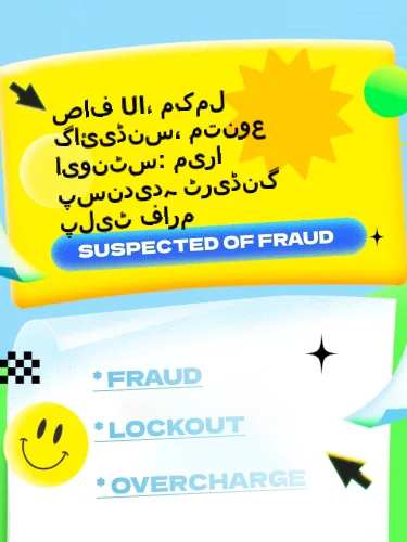 مثبت ریویوز