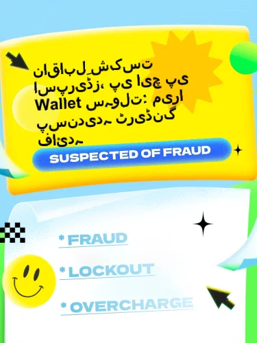 مثبت ریویوز