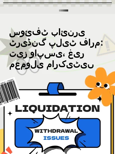 مثبت ریویوز