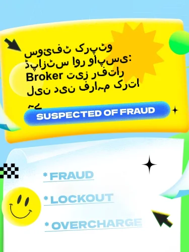 مثبت ریویوز