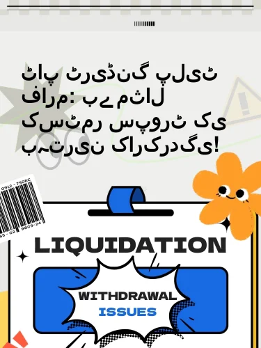 مثبت ریویوز