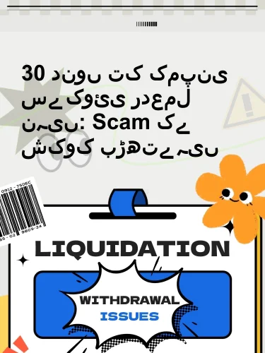 مثبت ریویوز