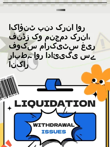 مثبت ریویوز