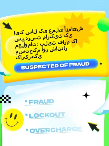 مثبت ریویوز